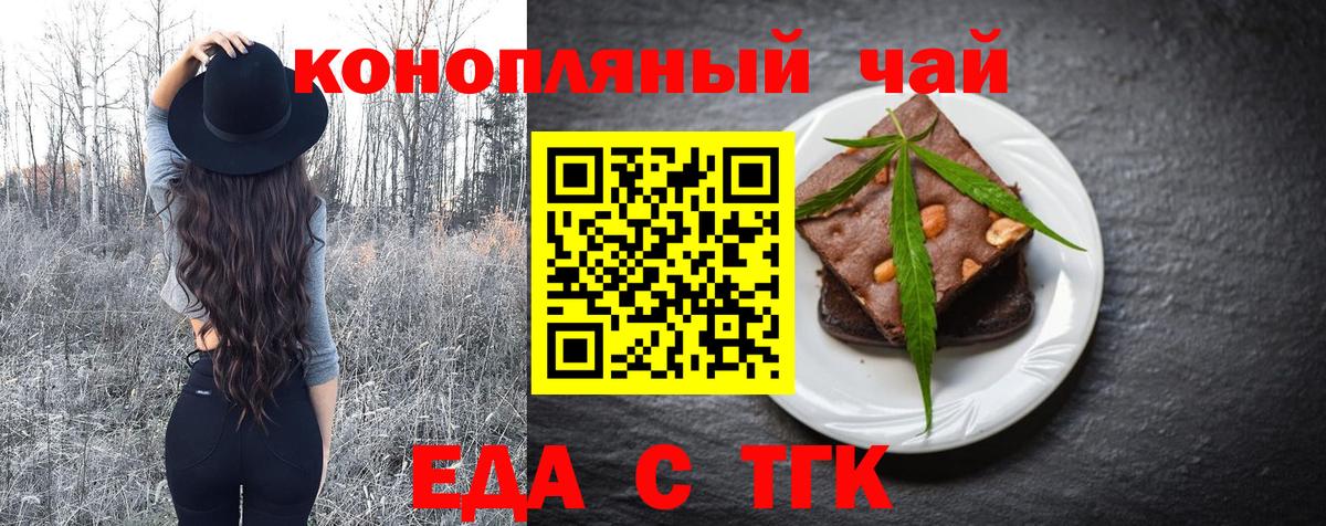 Красногорск  Cannafood конопля  Вход с VPN 