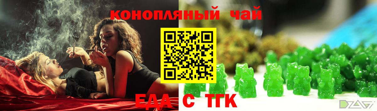 Cannafood конопля Красногорск