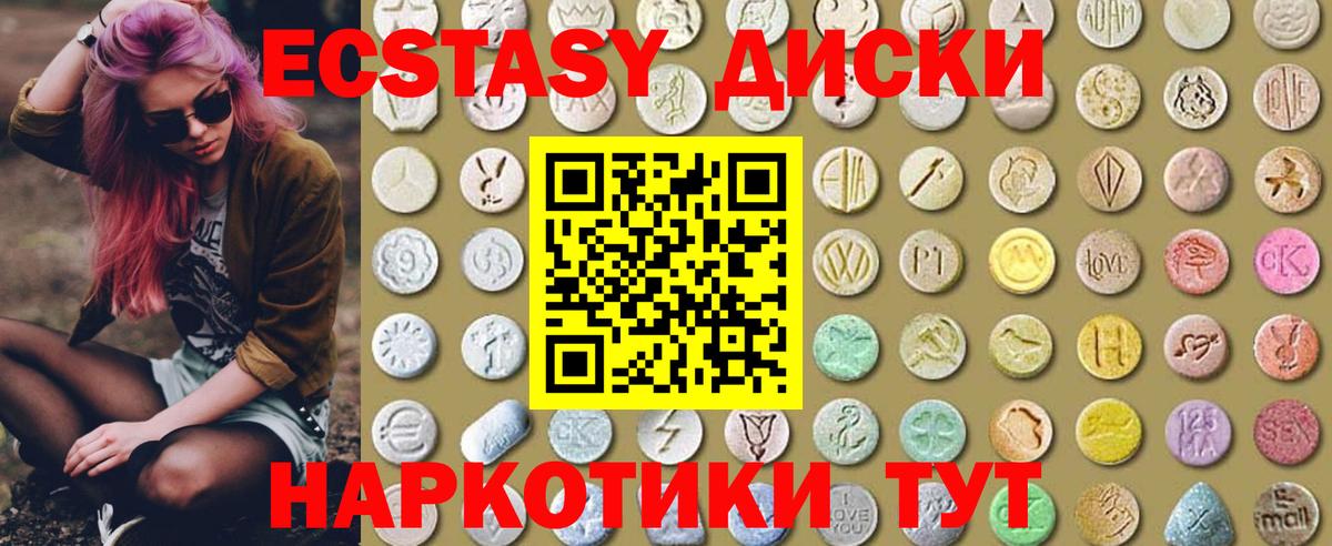 Экстази Philipp Plein  Вход с VPN  Экстази  Ecstasy Philipp Plein  Красногорск 
