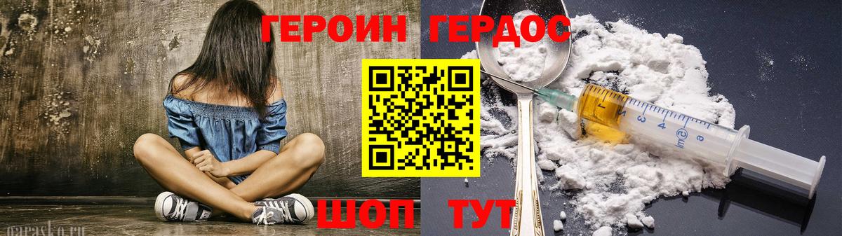 Героин  Вход с VPN  Красногорск  ГЕРОИН Афган 