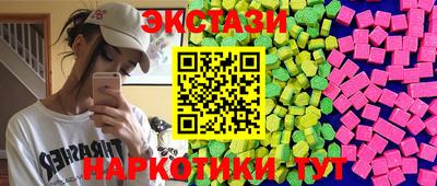 экстази Будённовск