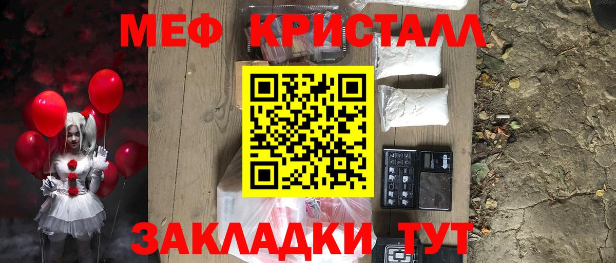 Красногорск  МЯУ-МЯУ mephedrone  Меф  Вход с VPN 