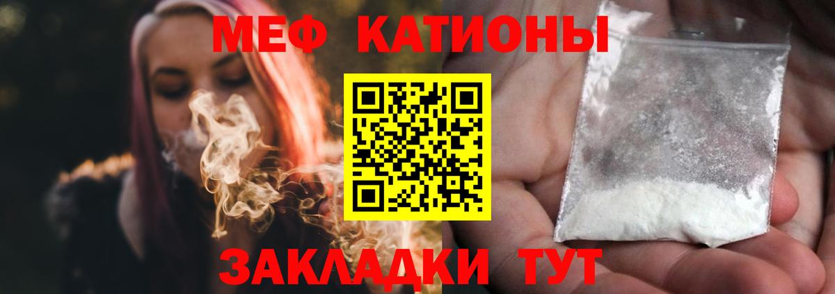 МЕФ кристаллы Красногорск