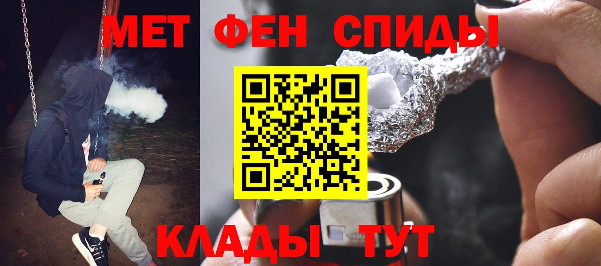Первитин мет  Первитин мет  Первитин  Красногорск  Вход с VPN 
