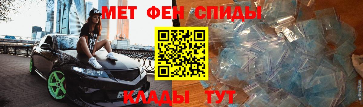 МЕТАМФЕТАМИН пудра Красногорск