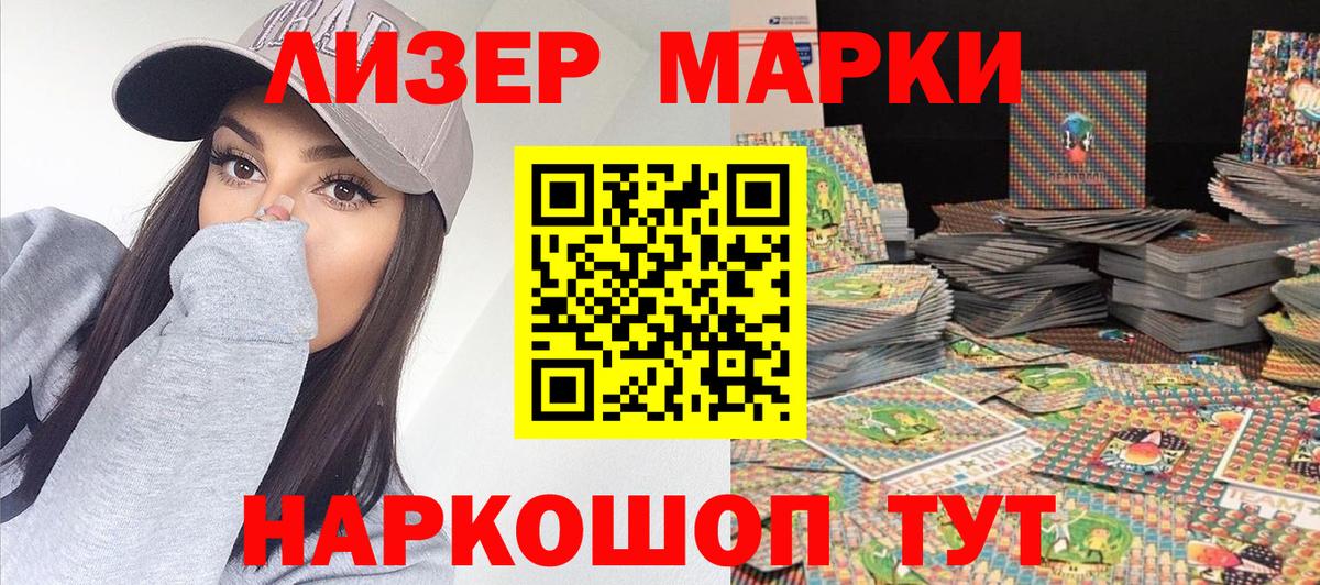 Наркотические марки 1,5мг Красногорск
