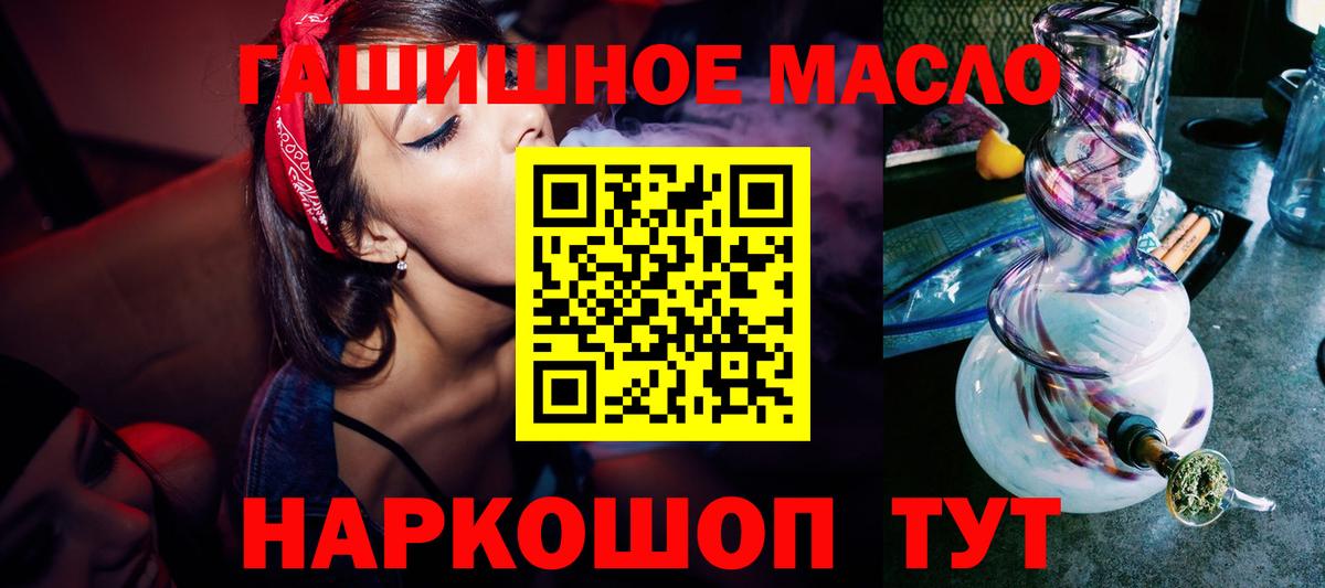как найти наркотики  ТГК концентрат  Вход с VPN  Красногорск 