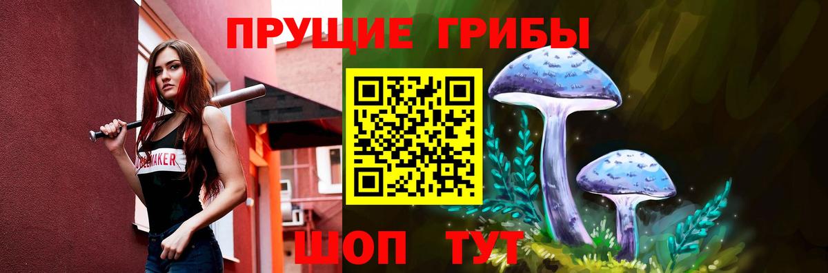 Галлюциногенные грибы ЛСД Красногорск