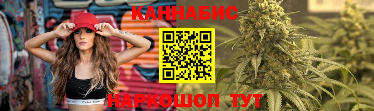 Конопля тримм Красногорск